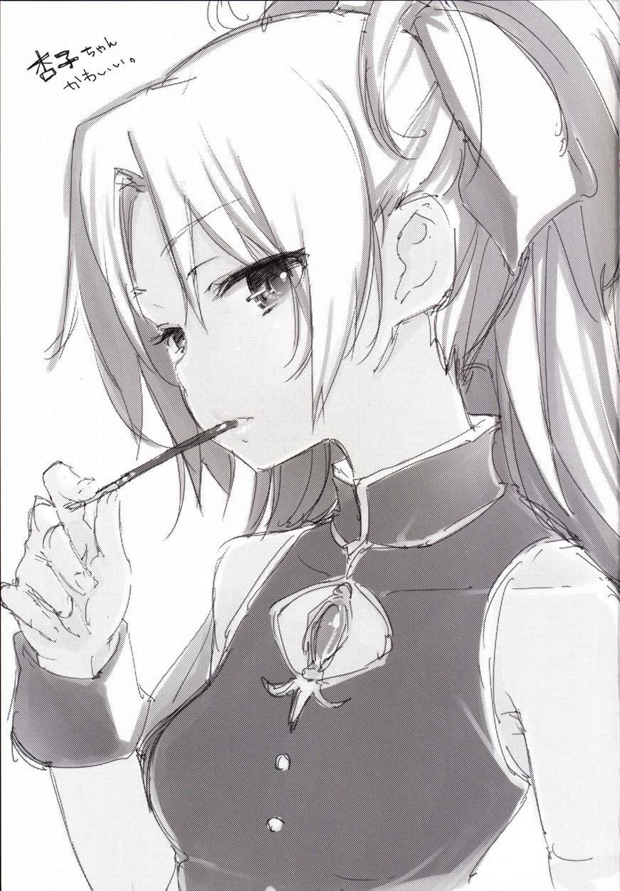 Because Sakura-san Is Very Cute 1