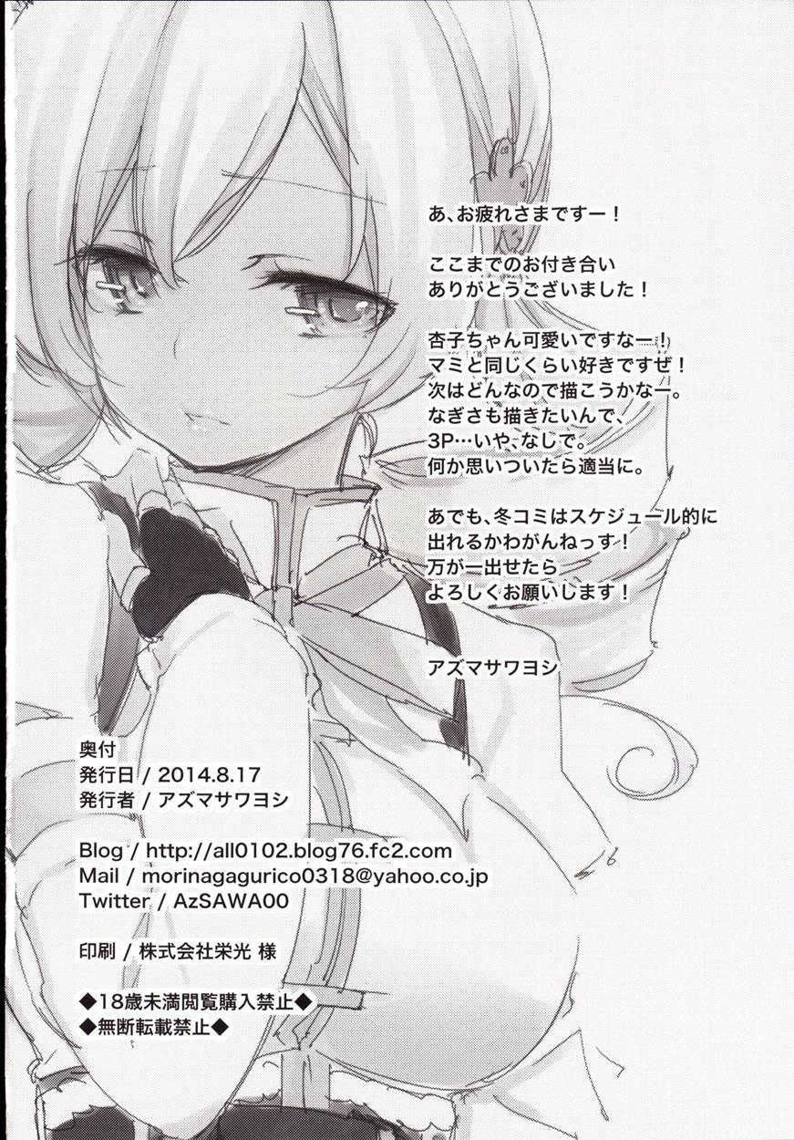 Because Sakura-san Is Very Cute 1