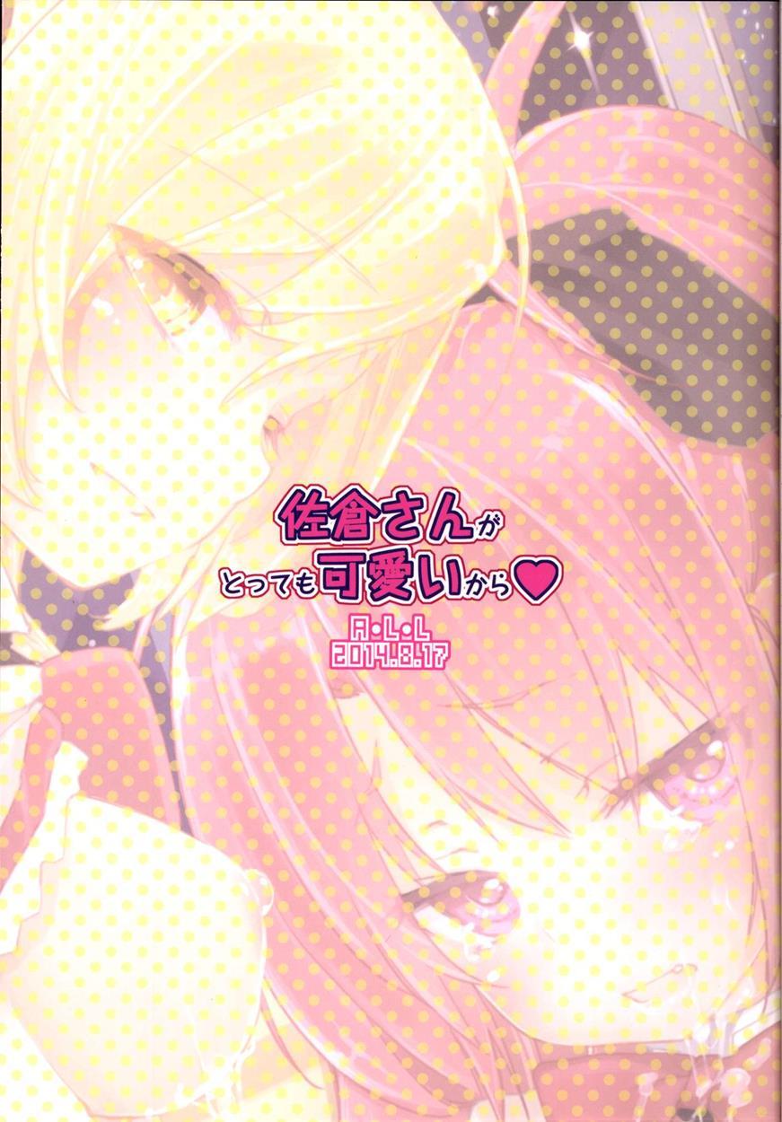 Because Sakura-san Is Very Cute 1