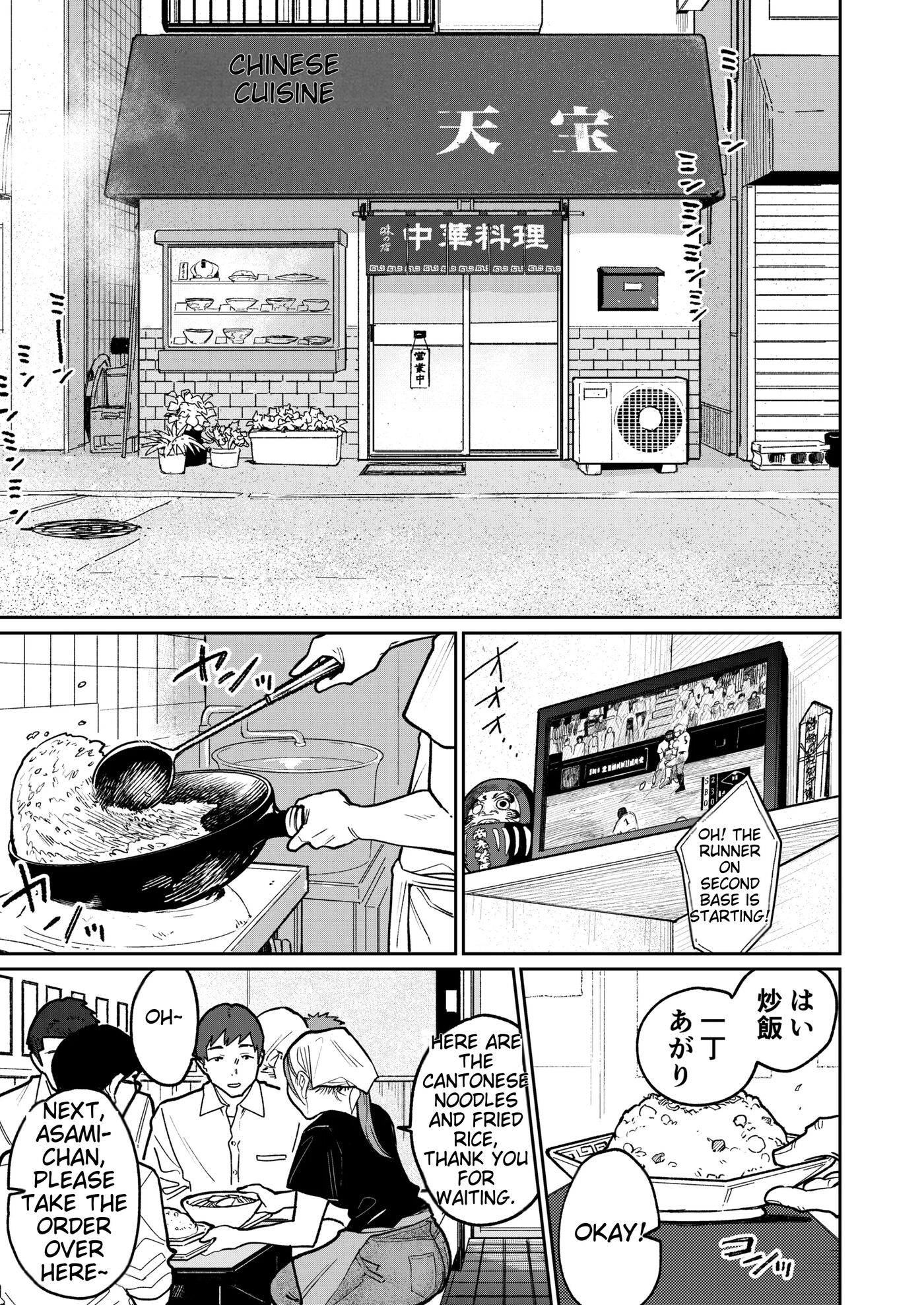 Behind Closed Doors At The Chinatown Diner, The Married Woman... 1