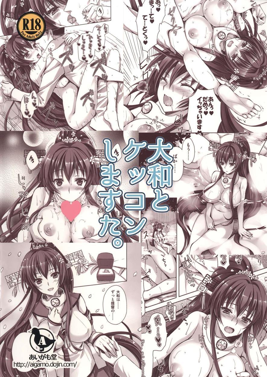 Being Married To Yamato 1