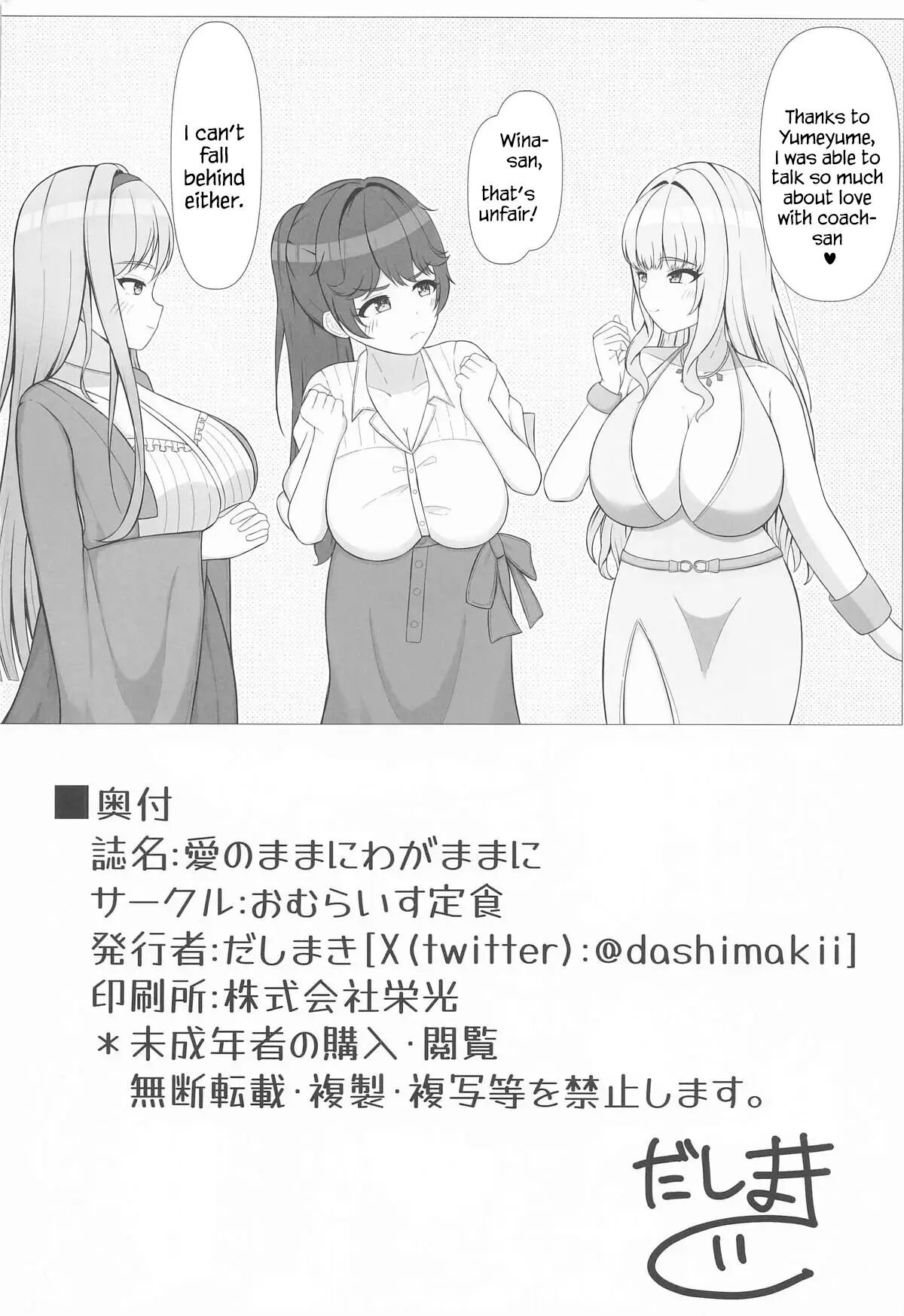 Being Selfish Following Love 1