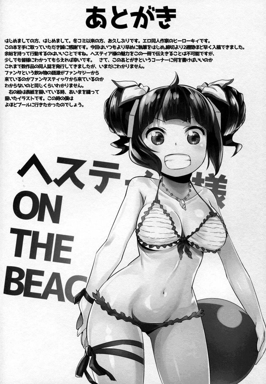 Bell-kun Gomenyo 1