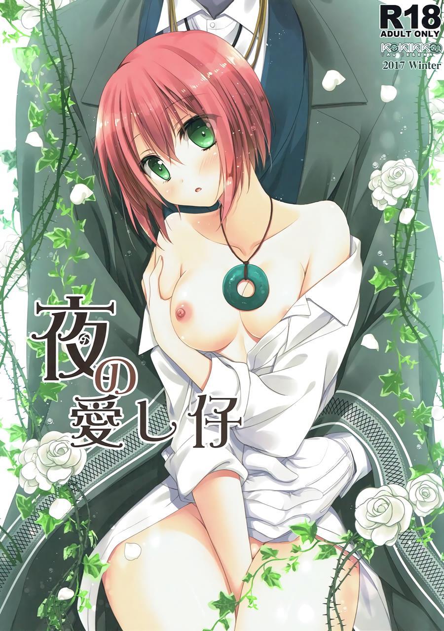 Beloved Child Of The Night 1