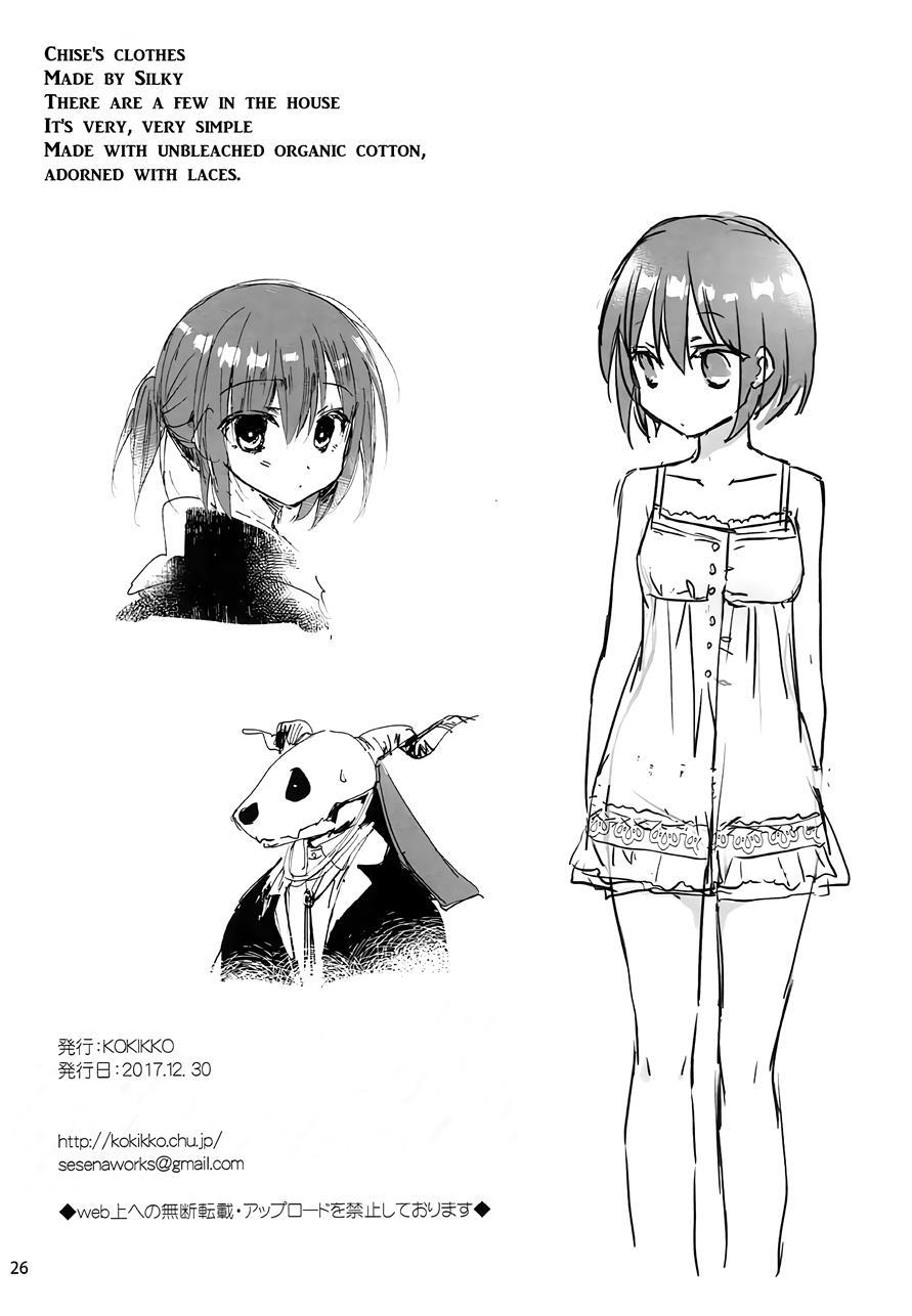 Beloved Child Of The Night 1