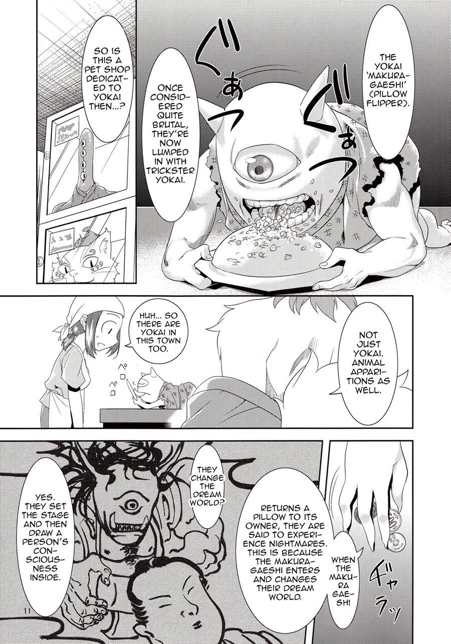Beloved Spirit ~makuragaeshi~ 1