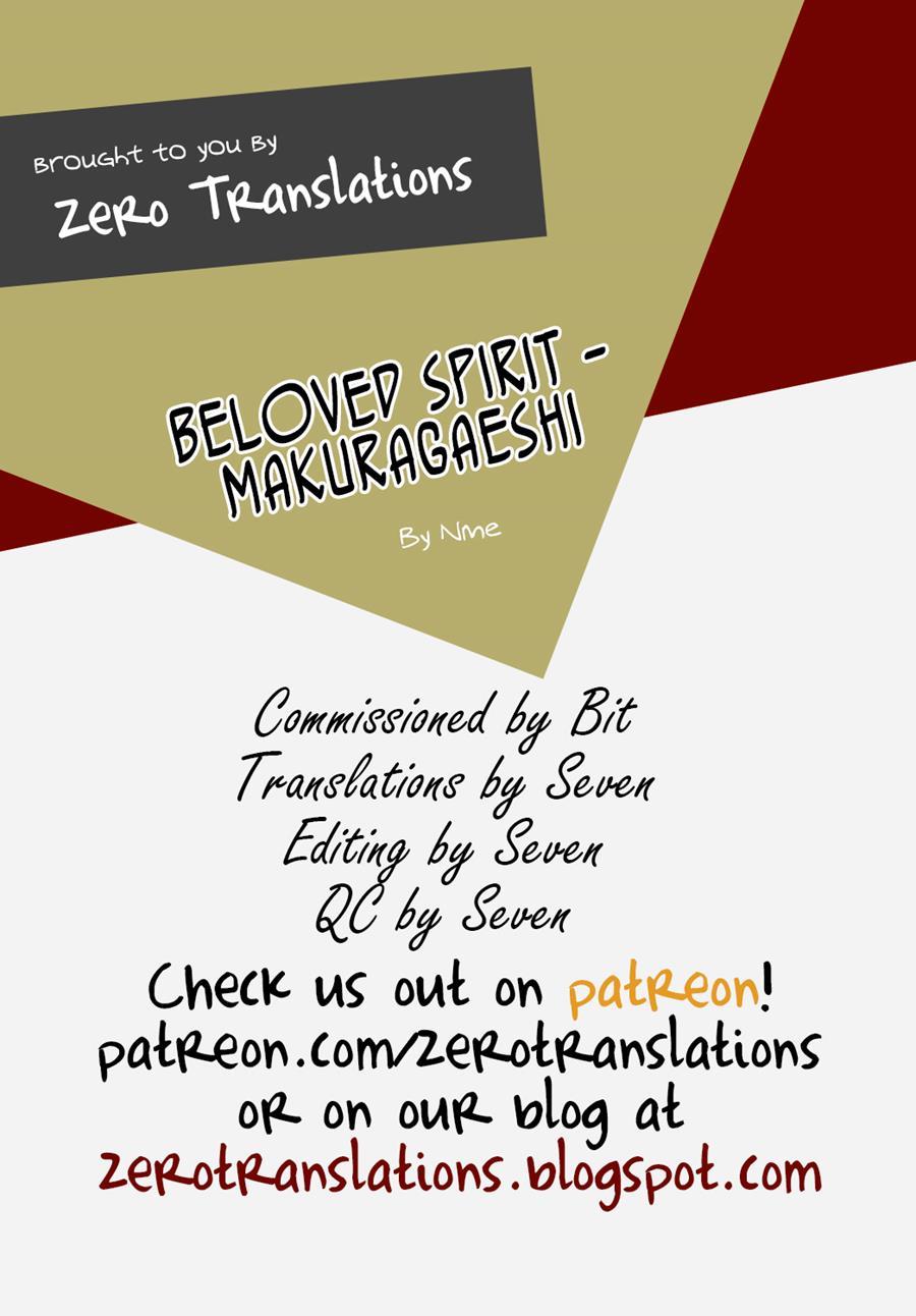 Beloved Spirit ~makuragaeshi~ 1