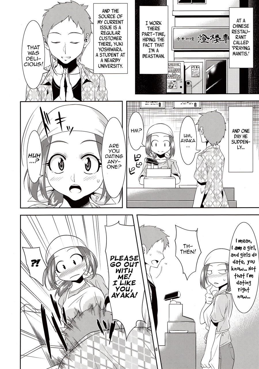 Beloved Spirit ~makuragaeshi~ 1