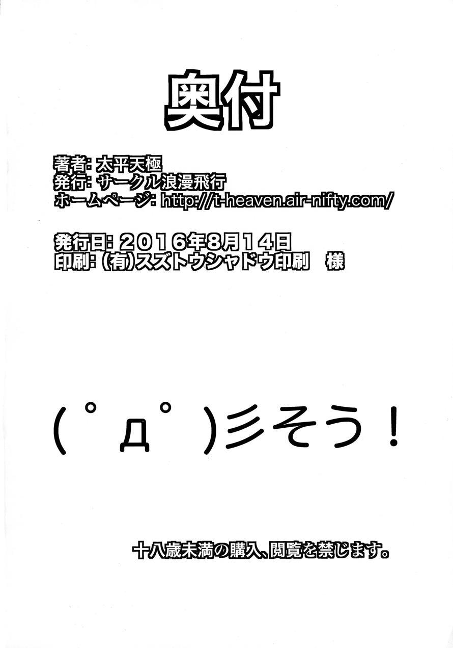 Bemani Bitch 1