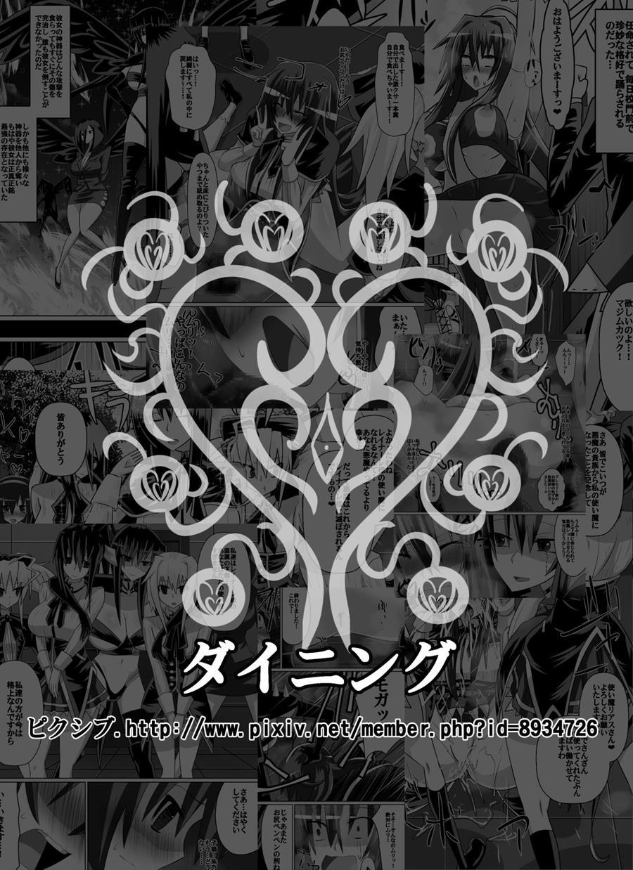 Benigami No Messatsuki ~teki Onna Ni Juurin Sareru Kouketsu Shoujo~ 1