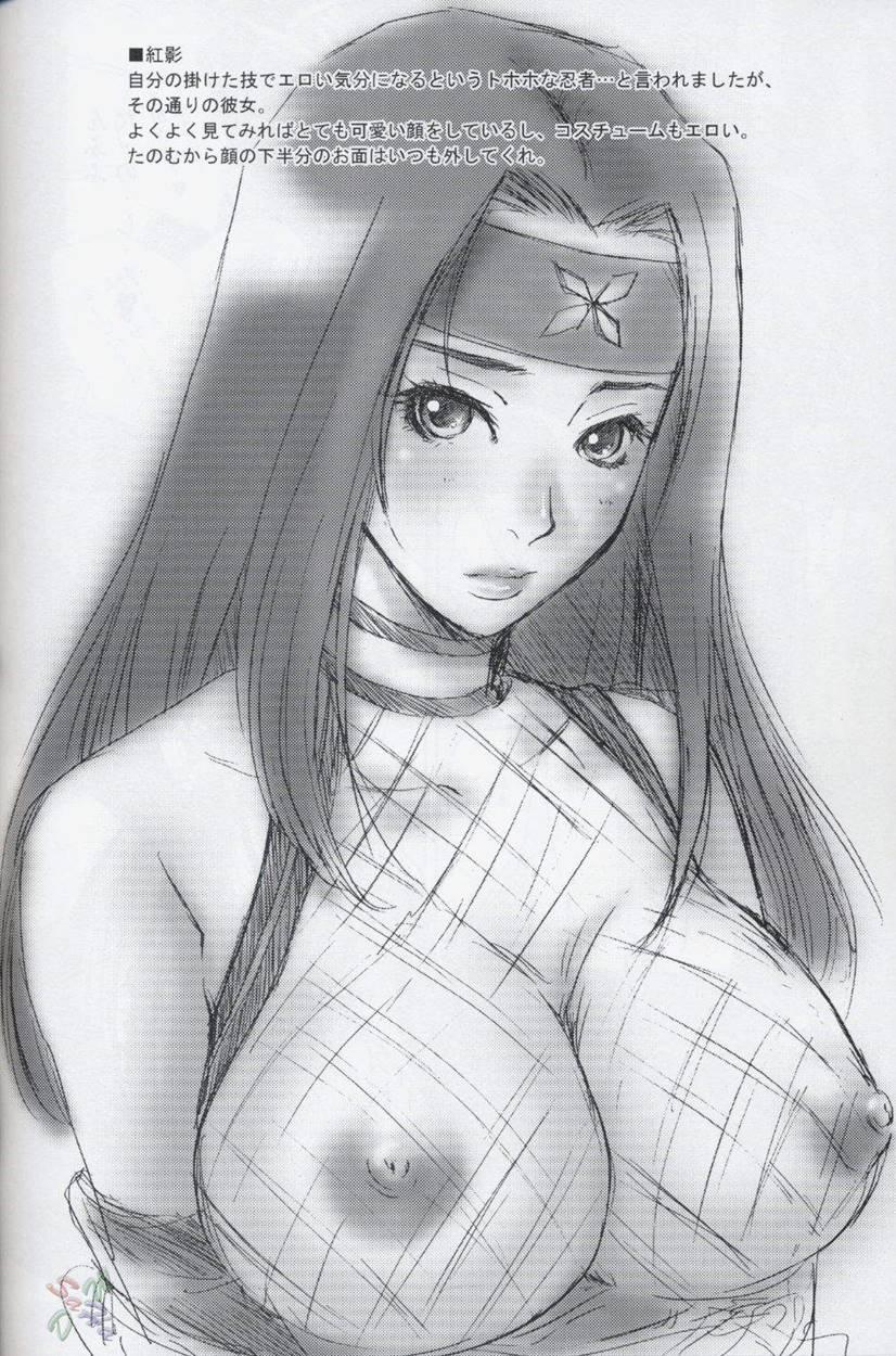 Benikage Inu 1