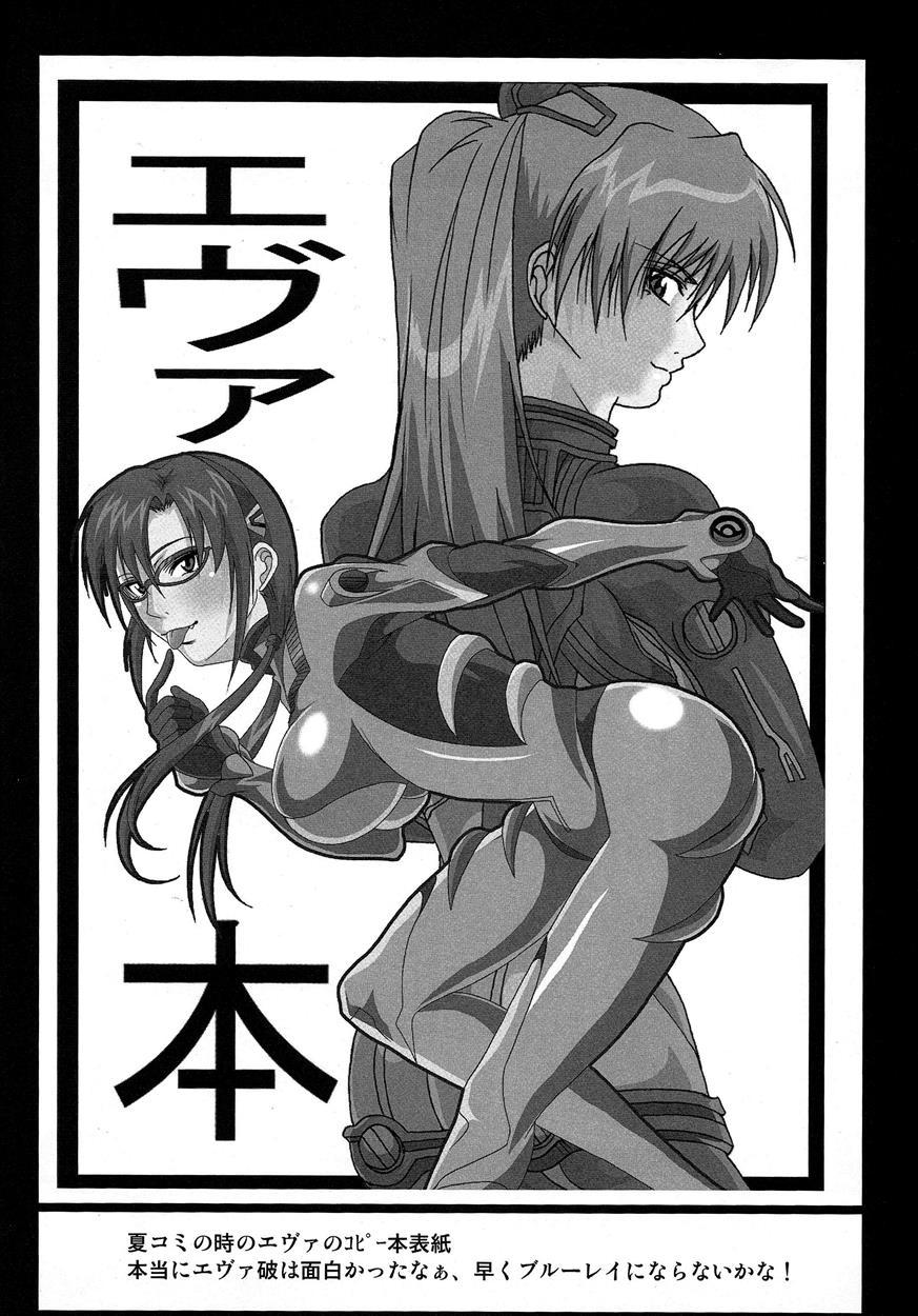 Benten Kairaku 12