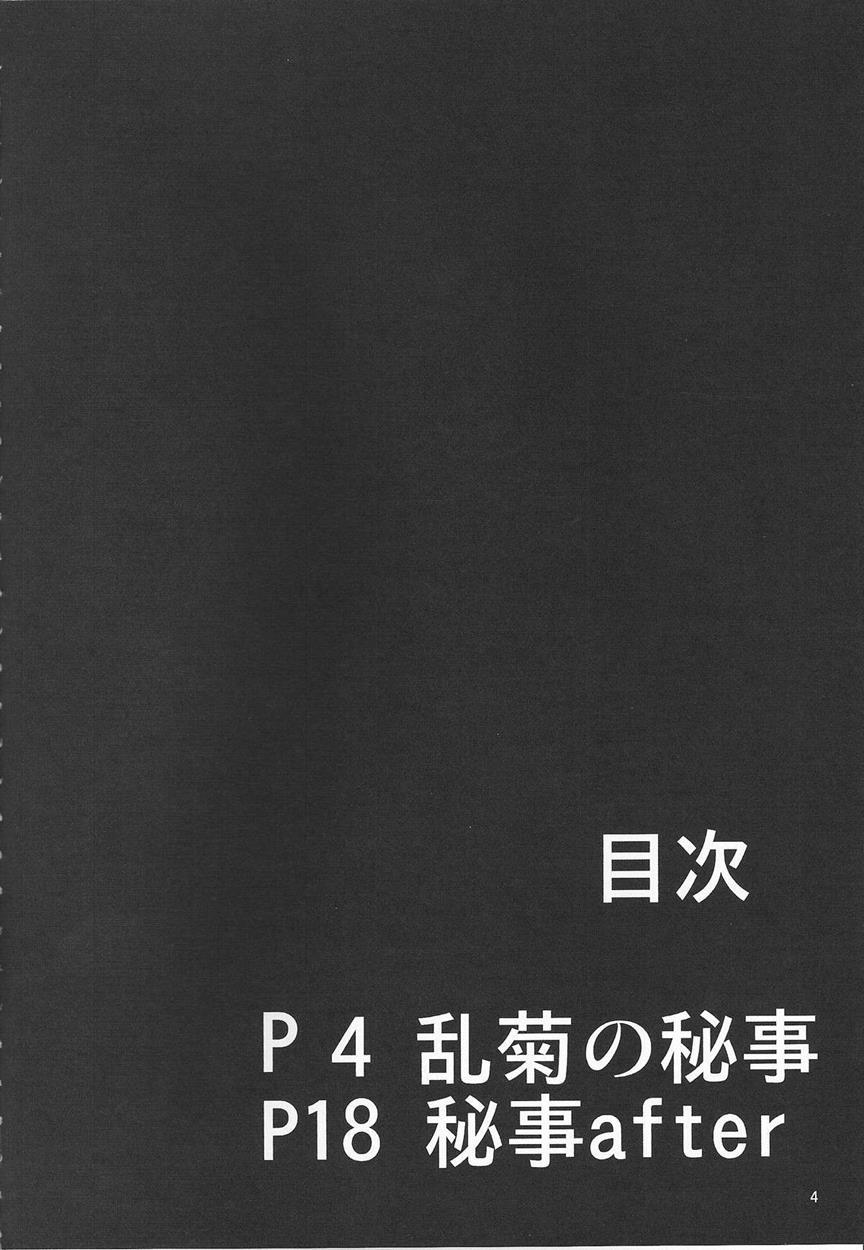 Benten Kairaku 26