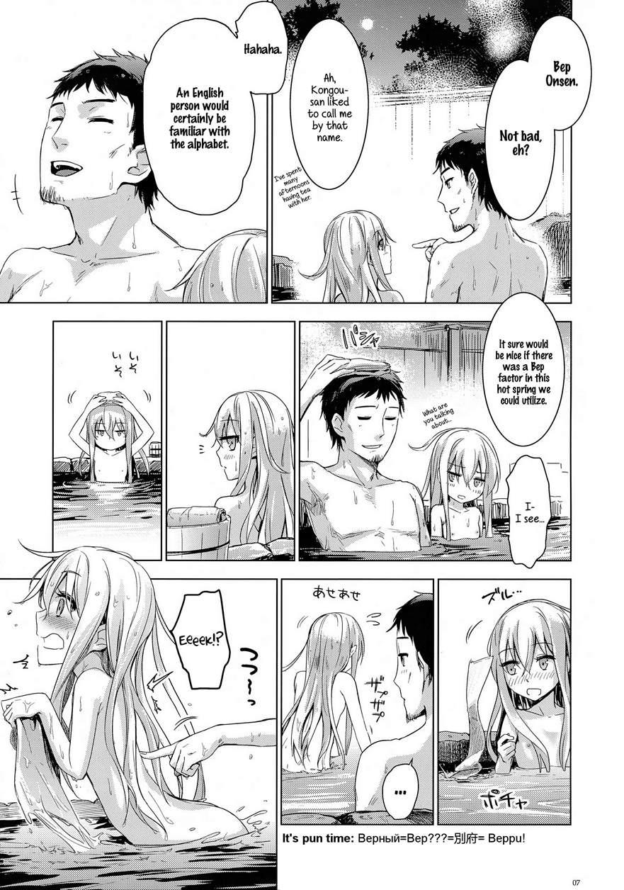 Bep Onsen Futaritabi 1