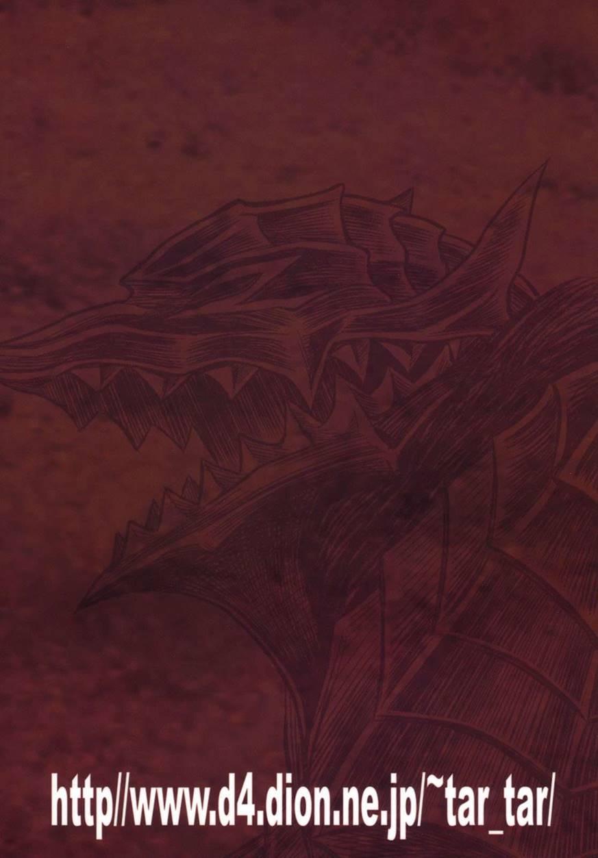 Berserk - Shiru Shiru Schierke! 1