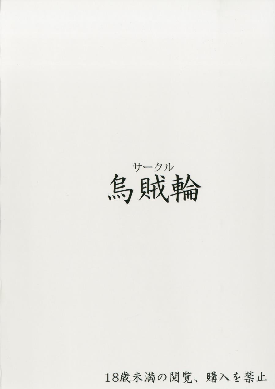 Betor No Yume De Nebokete H Ni Hatsujousuru Kikuudan 1