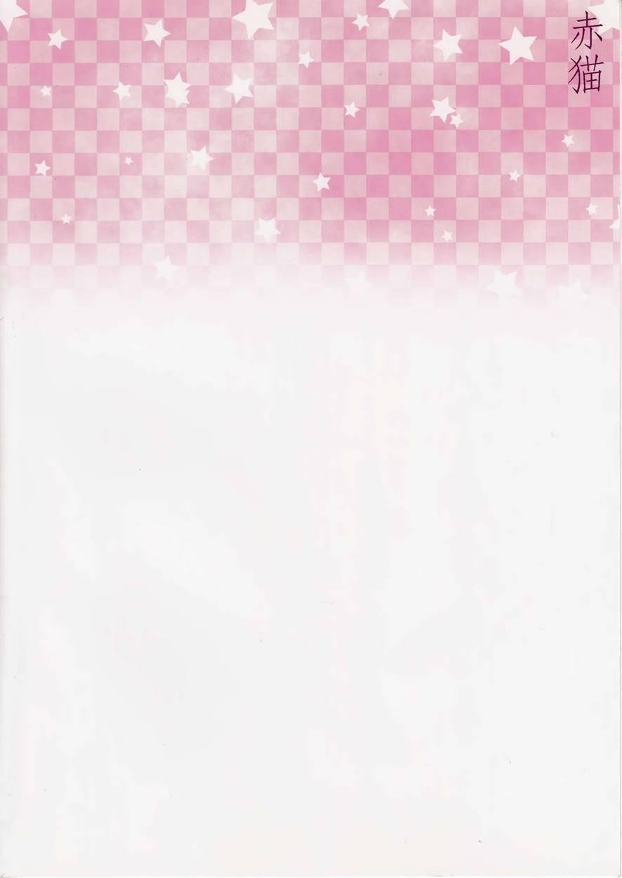 Betsuni Uchi No Otouto Nanka Zenzen Kawaikune-shi 1