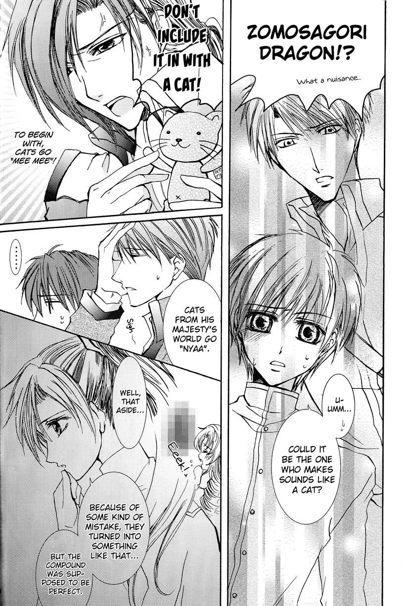 Betu Ma!? Chapter 1 Page 12