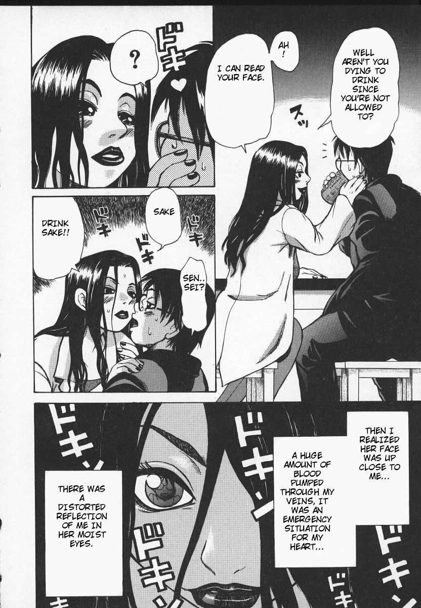 Beware Of Wakana-sensei! 1