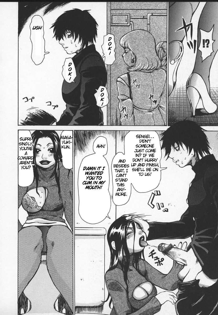 Beware Of Wakana-sensei! 1