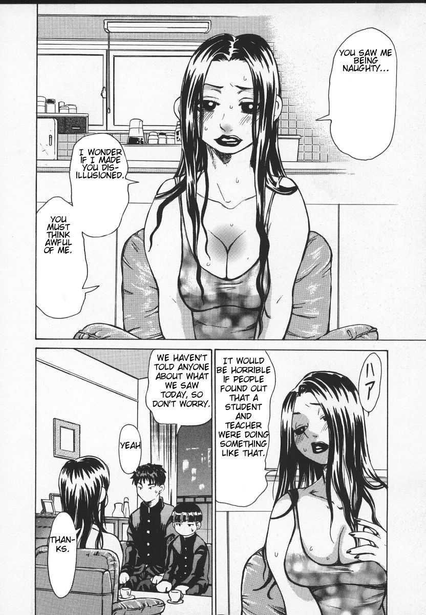 Beware Of Wakana-sensei! 1