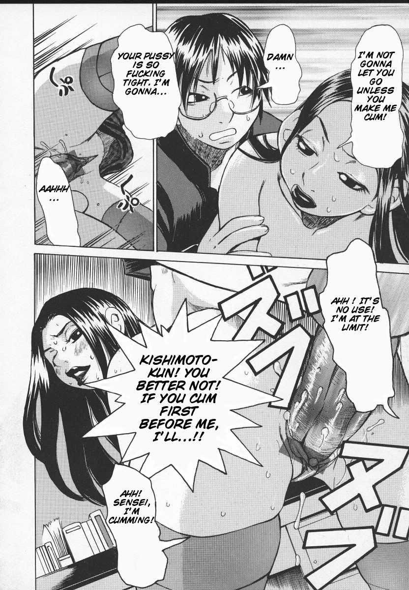 Beware Of Wakana-sensei! 1