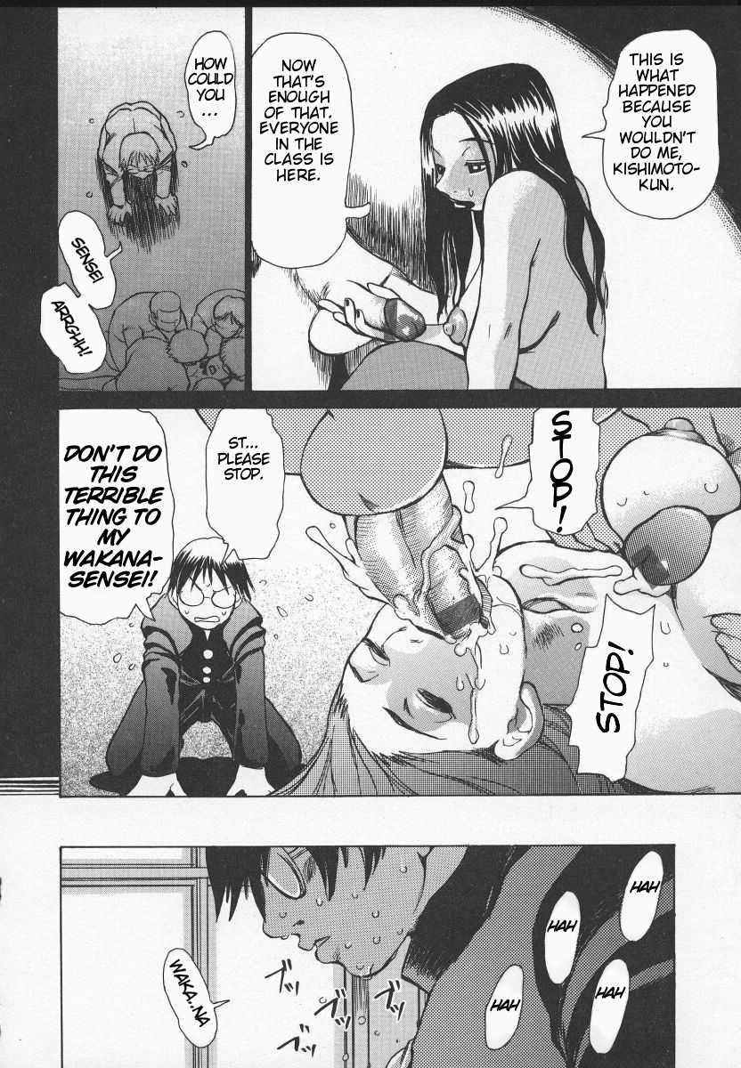 Beware Of Wakana-sensei! 1