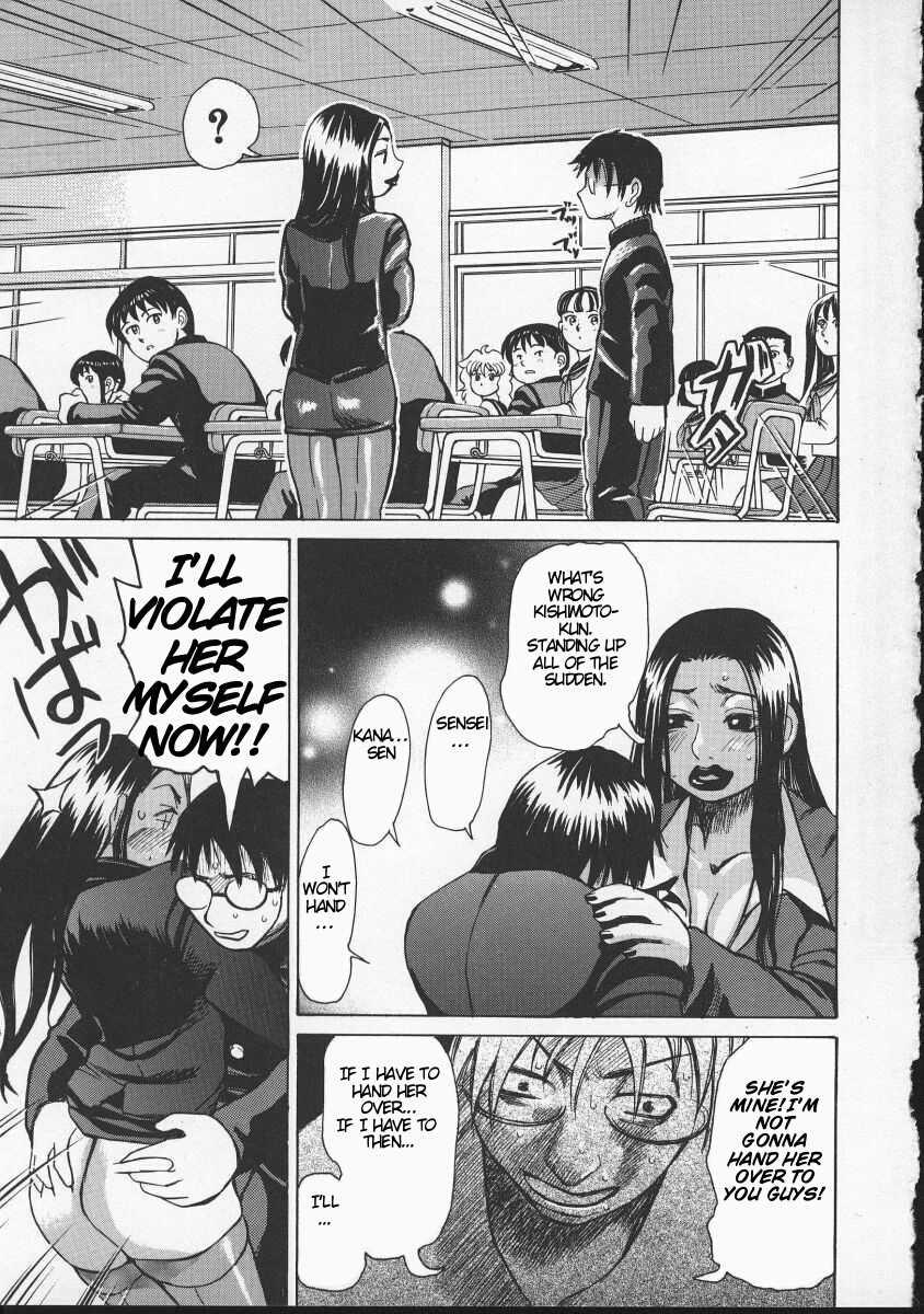 Beware Of Wakana-sensei! 1