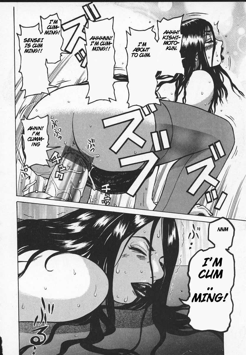 Beware Of Wakana-sensei! 1