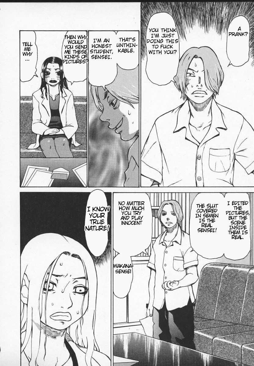 Beware Of Wakana-sensei! 1
