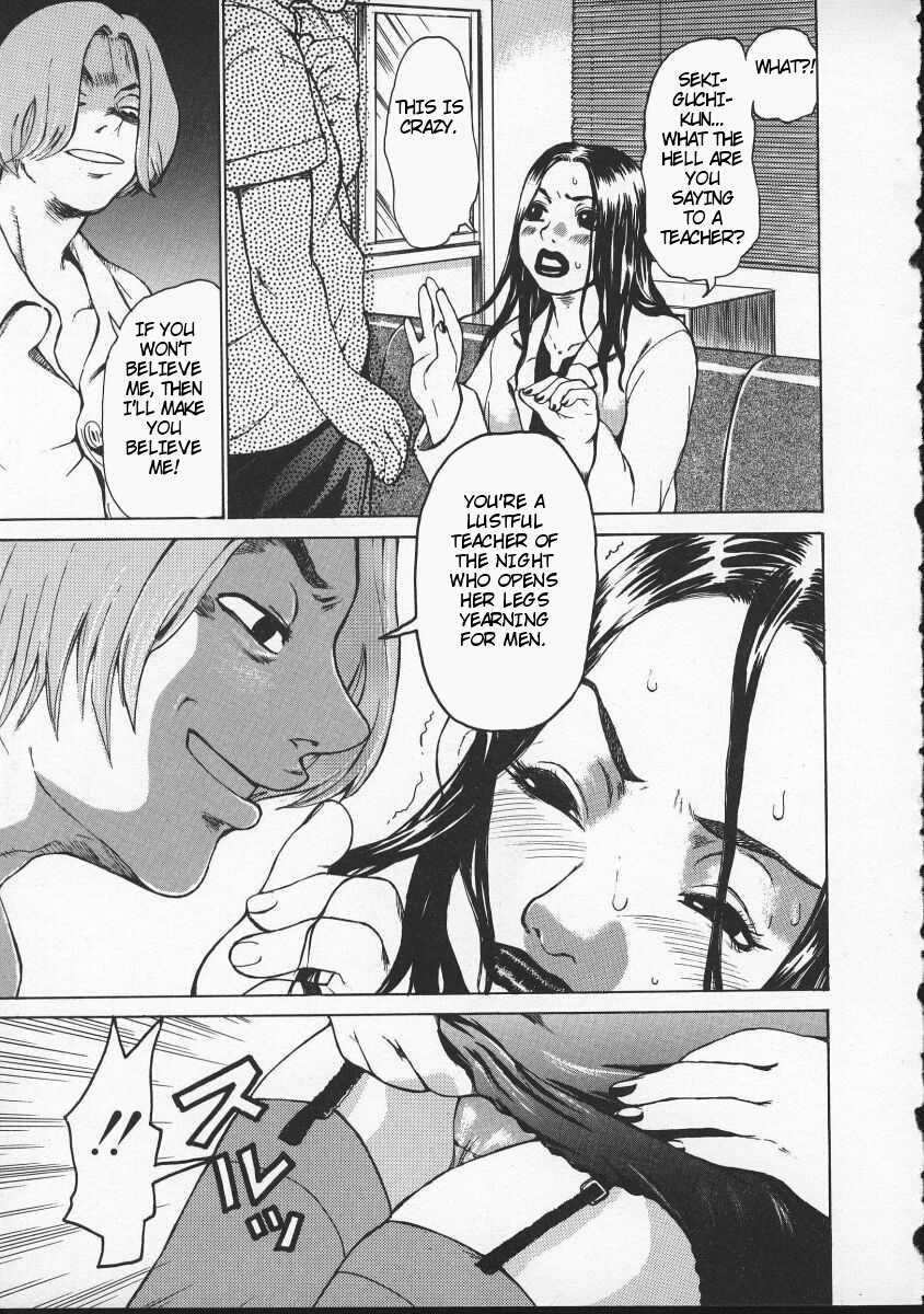Beware Of Wakana-sensei! 1