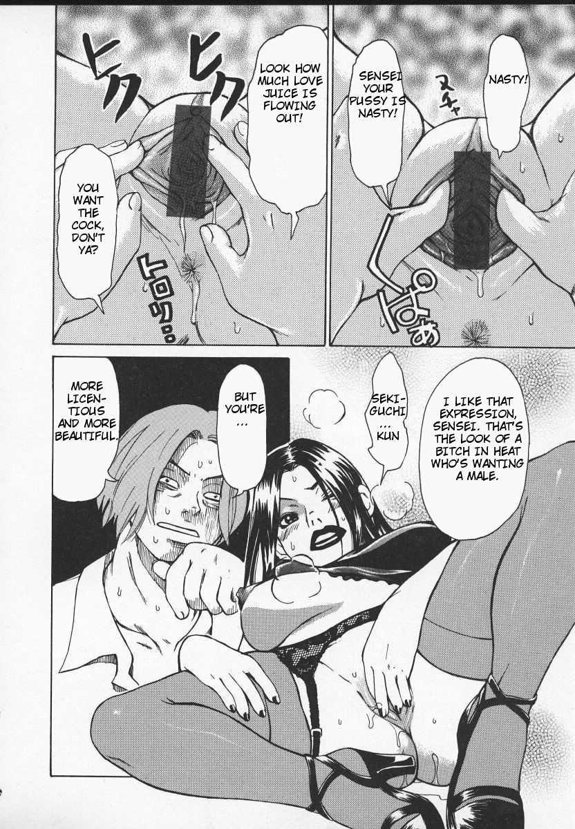 Beware Of Wakana-sensei! 1