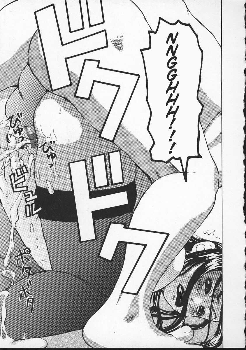 Beware Of Wakana-sensei! 1