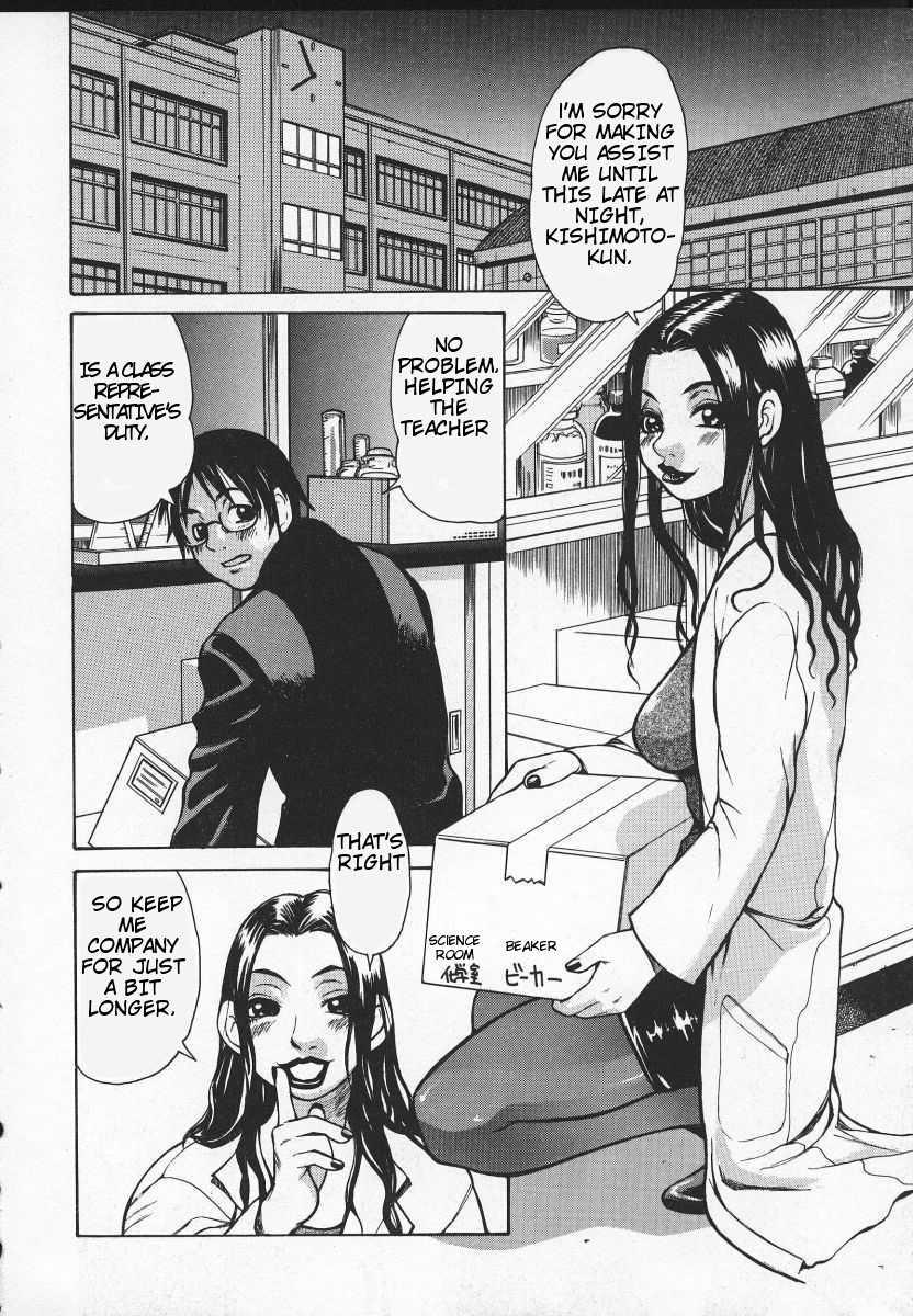 Beware Of Wakana-sensei! 1