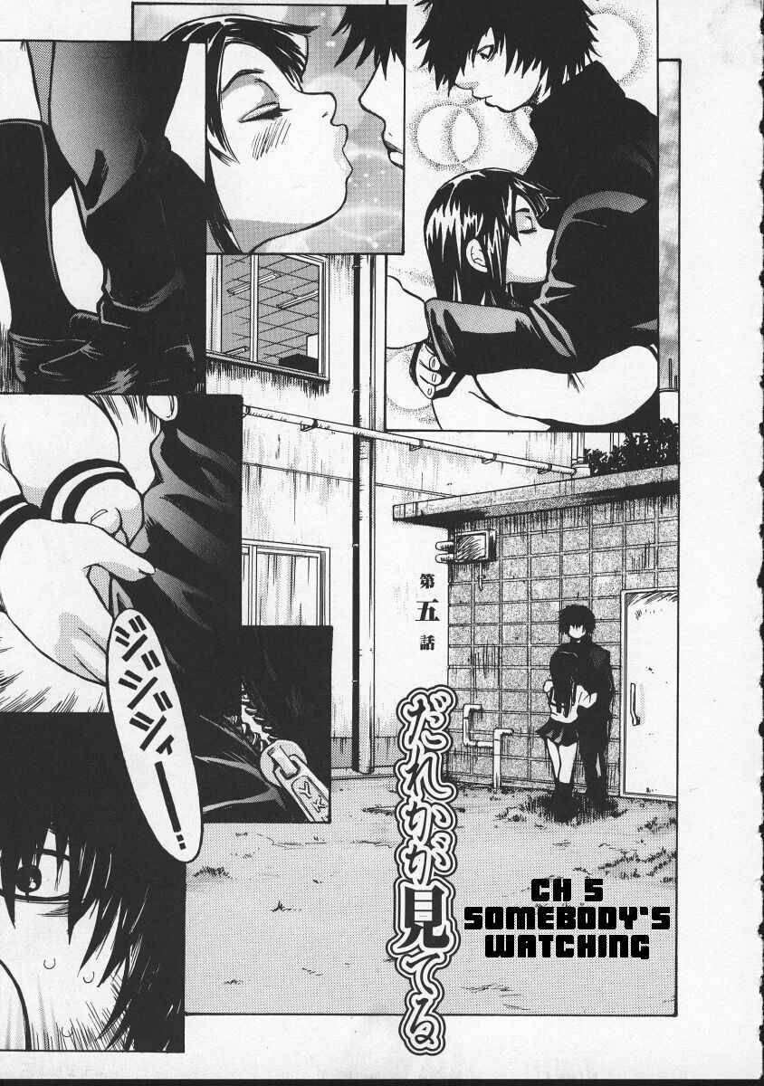 Beware Of Wakana-sensei! 1