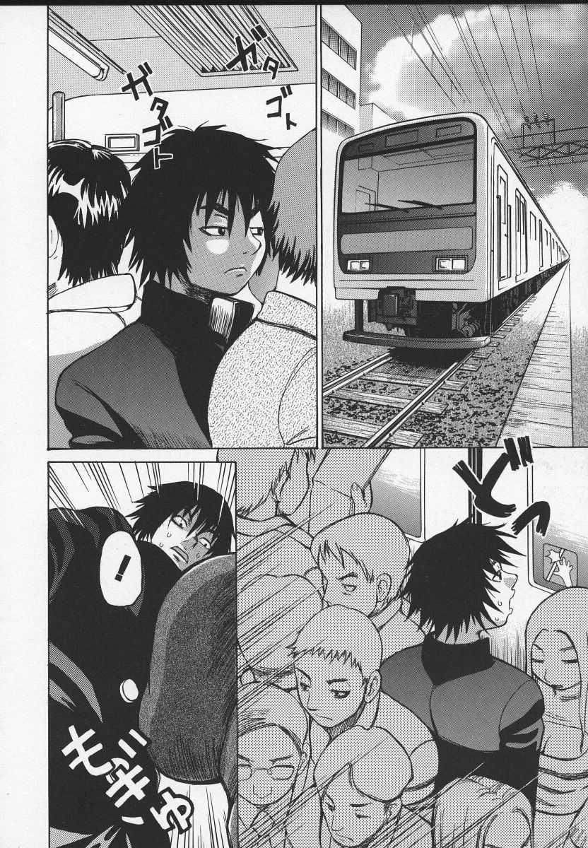 Beware Of Wakana-sensei! 1