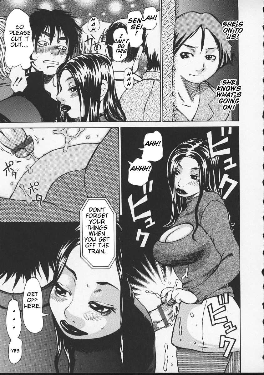 Beware Of Wakana-sensei! 1