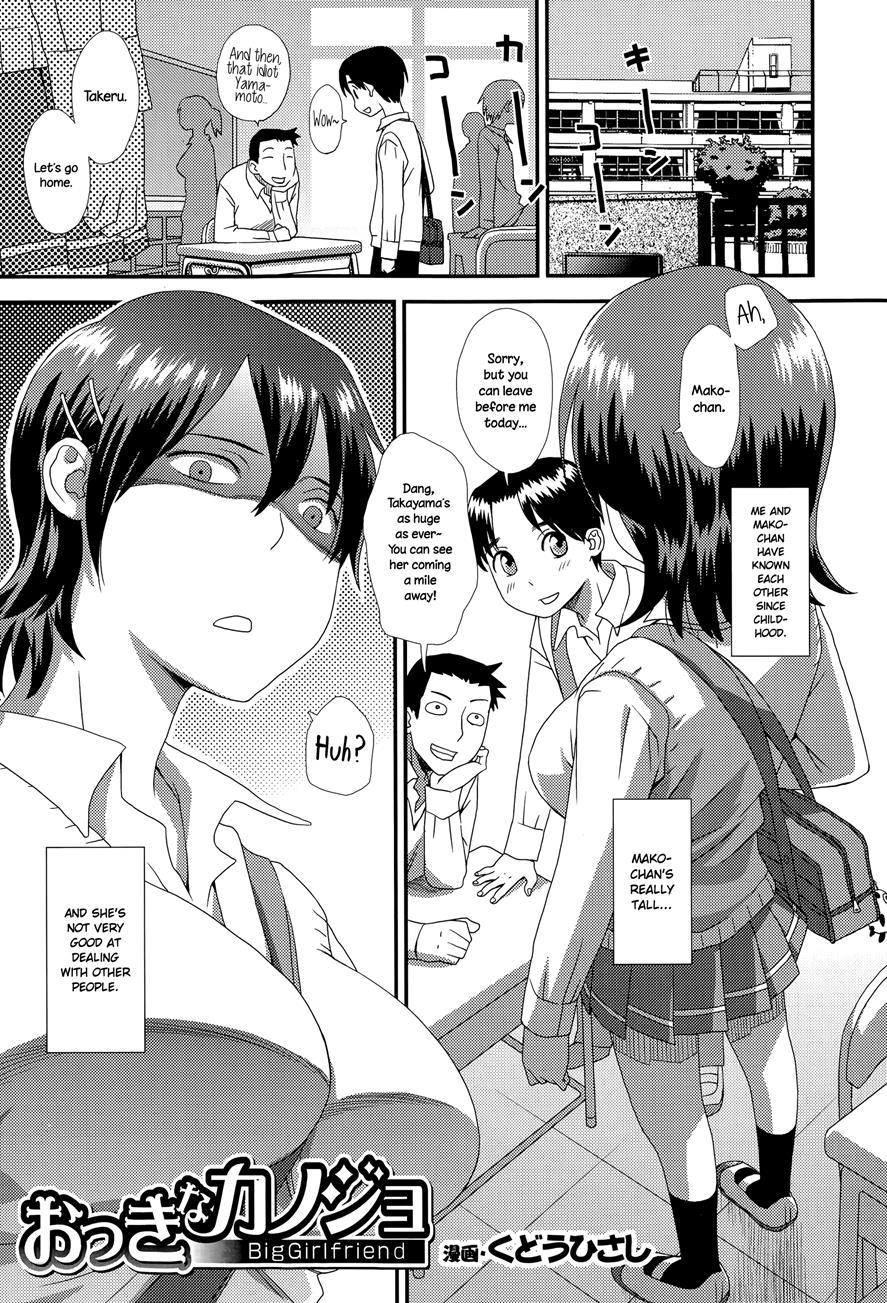 Big Girlfriend 1