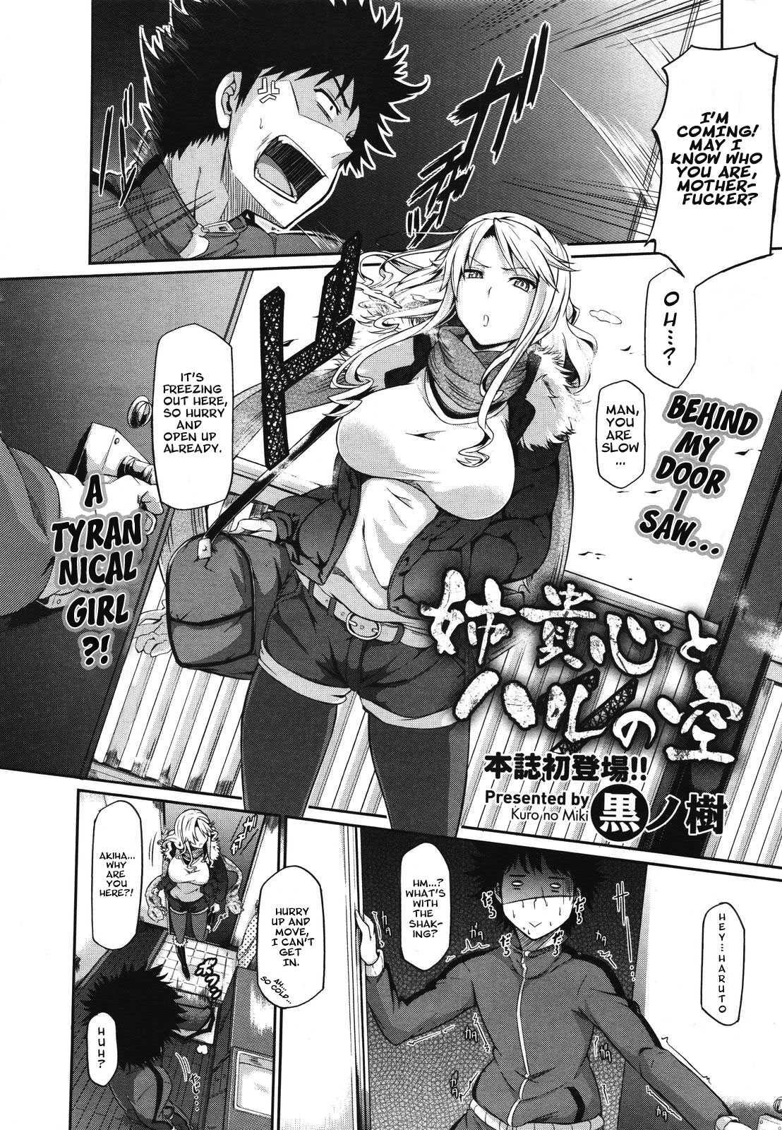 Big Sister's Heart And Spring Sky 1
