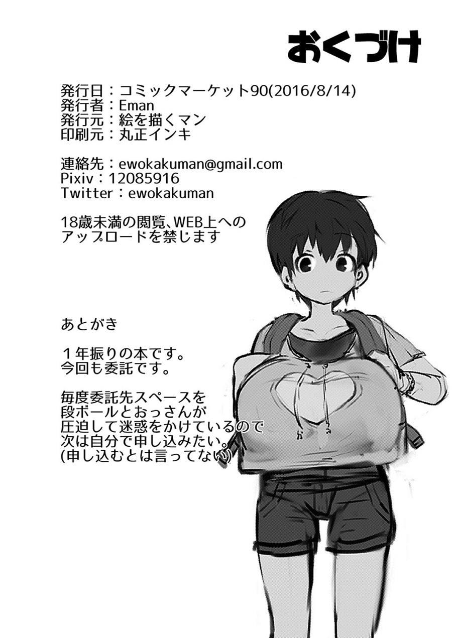 Big Tit Loli Childhood Friend Netorare Book 1