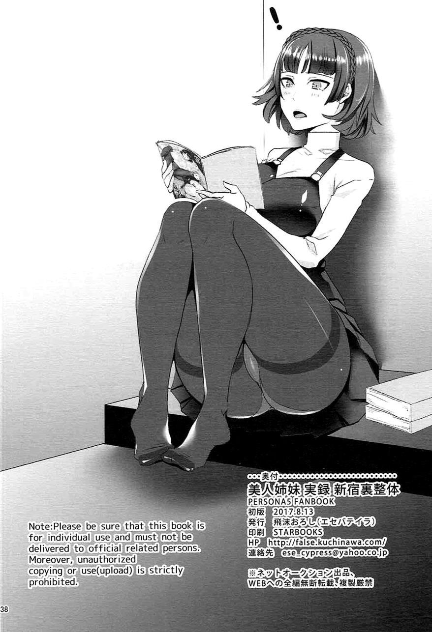 Bijin Shimai Jitsuroku Shinjuku Ura Seitai 1