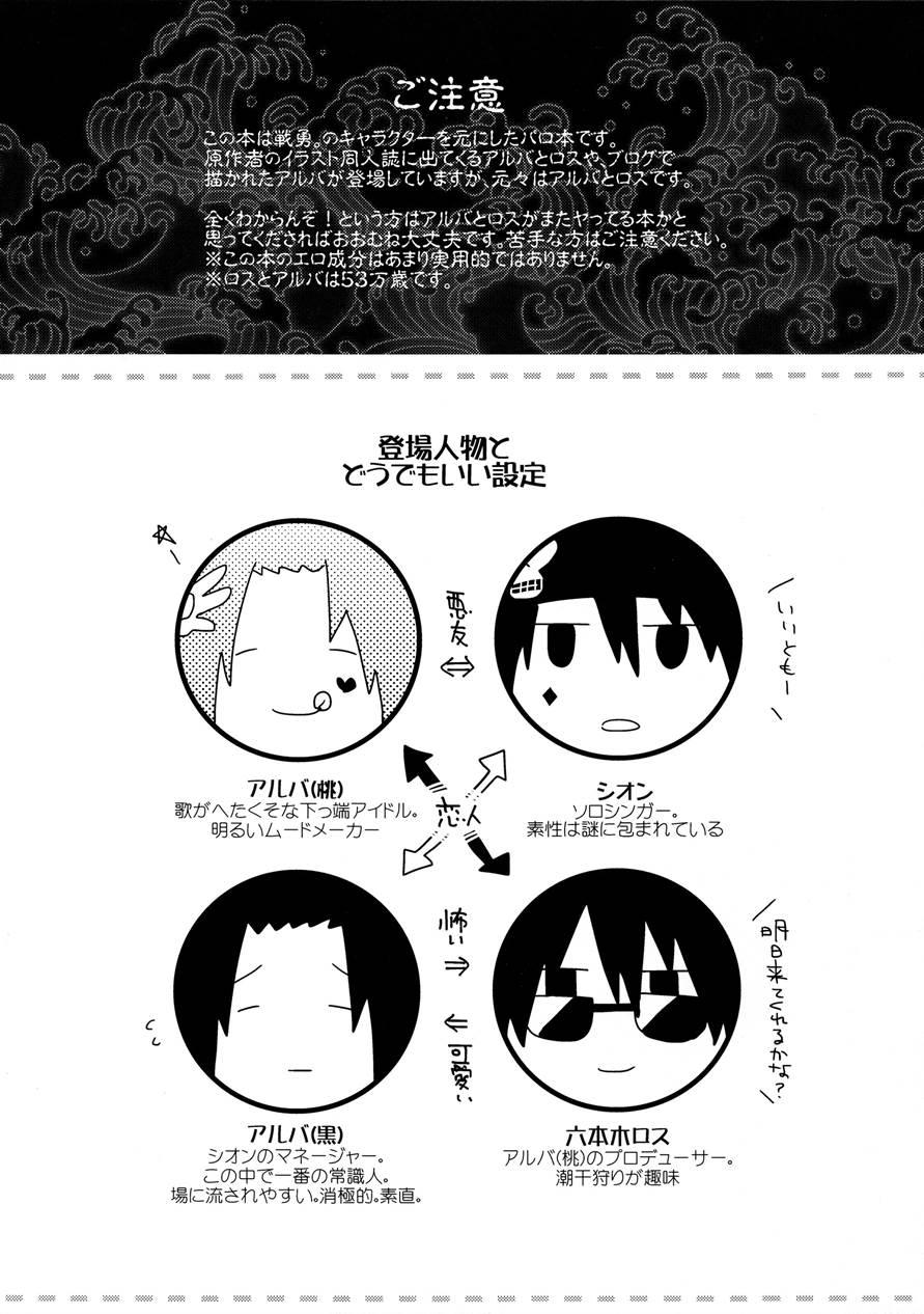 Bijuu Menia [yaoi] 1