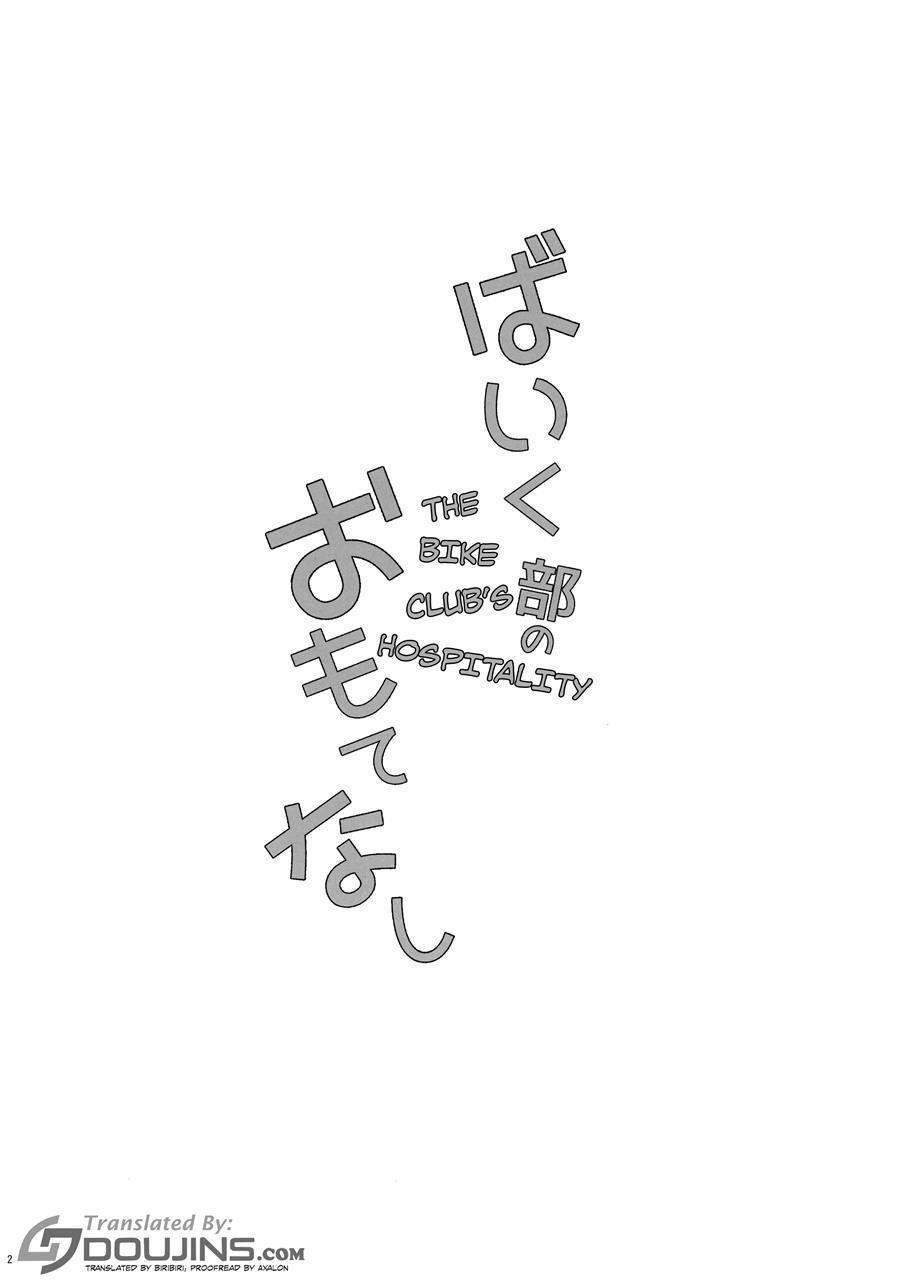 Bike-bu No Omotenashi 1