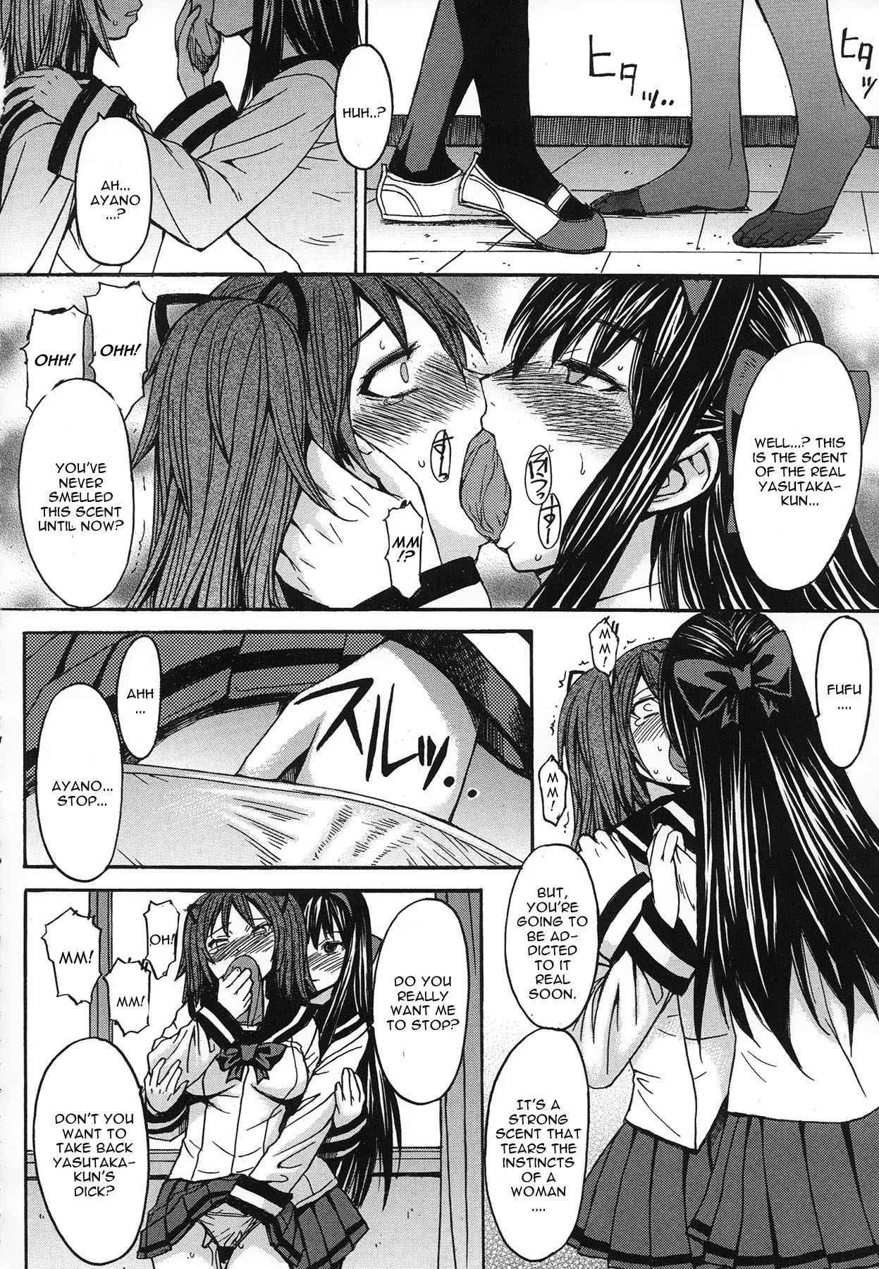 Bikou Shoujo 1