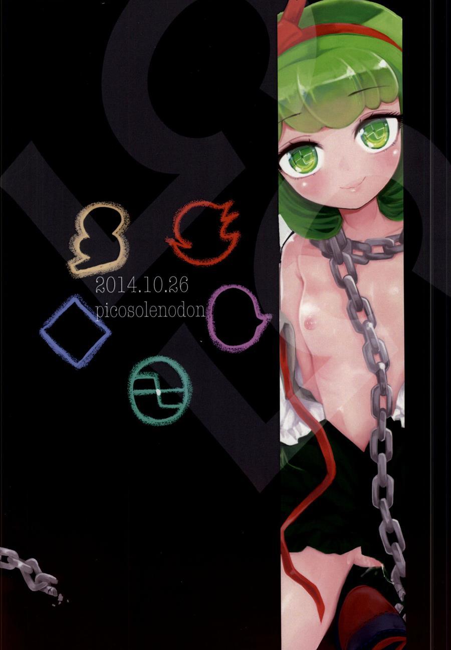Bind To Omelas 1