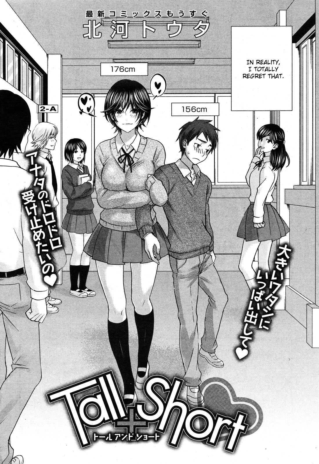Binetsuhime - Atsukute Ikenai Inran Koneko-chan! 13