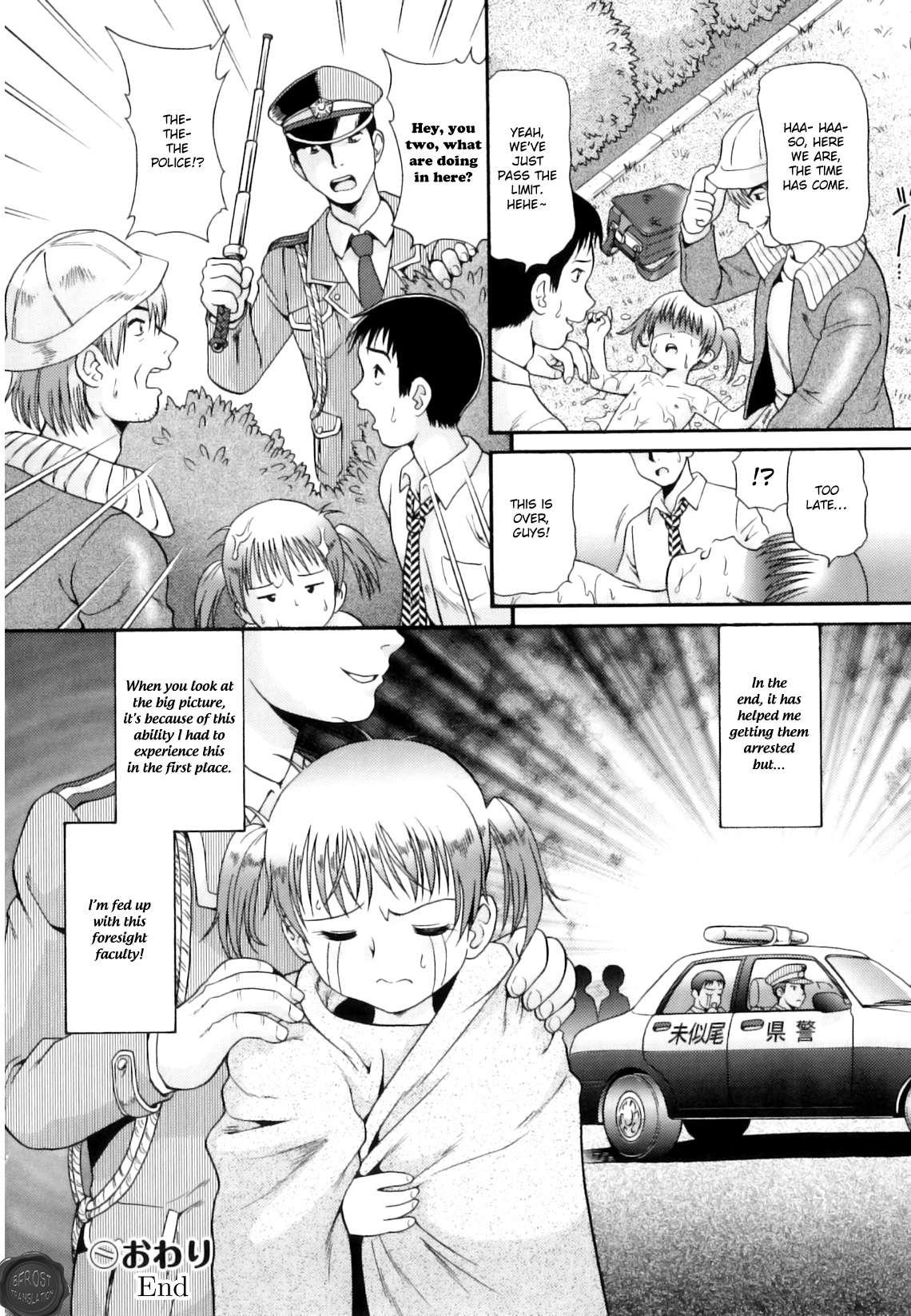 Binkan ☆ Loli Torisu 1