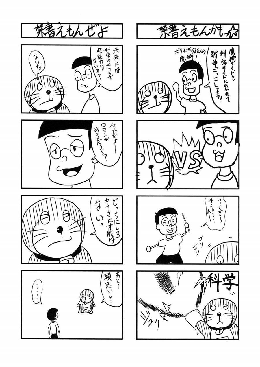 Biribiri Dangerous Girl 1