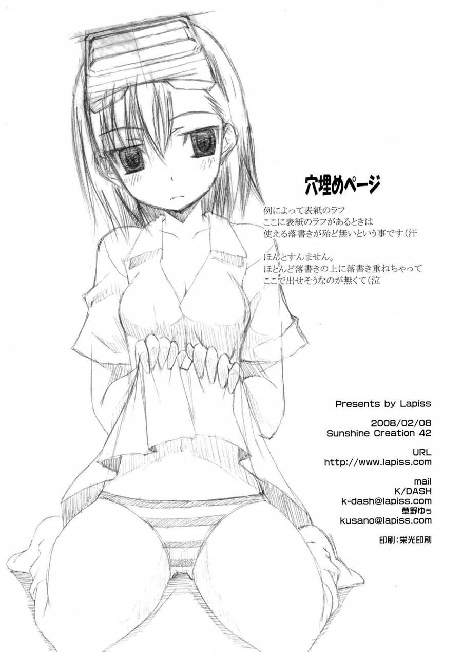 Biribiri Dangerous Girl 1