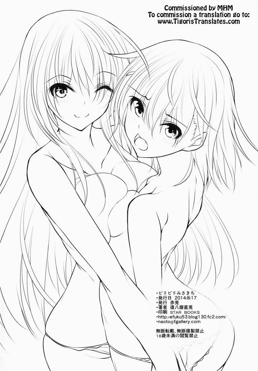 Biribiri Misakichi 1